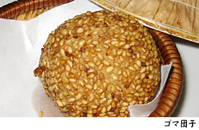 ゴマ団子