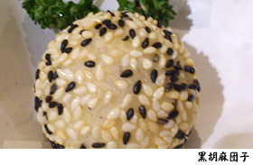 黒胡麻団子