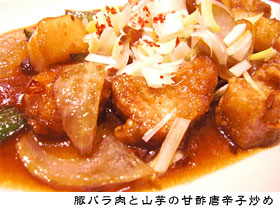 豚バラ肉と山芋の甘酢唐辛子炒め