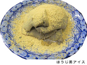 ほうじ茶アイス