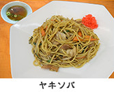 ヤキソバ