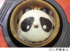 パンダ豚マン