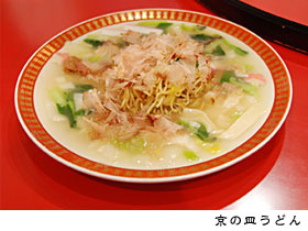 京の皿うどん