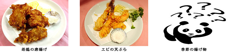 セットメニュー