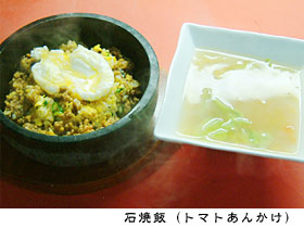 トマトあんかけ