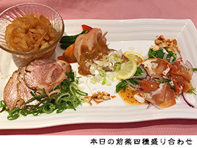 本日の前菜四種盛合せ
